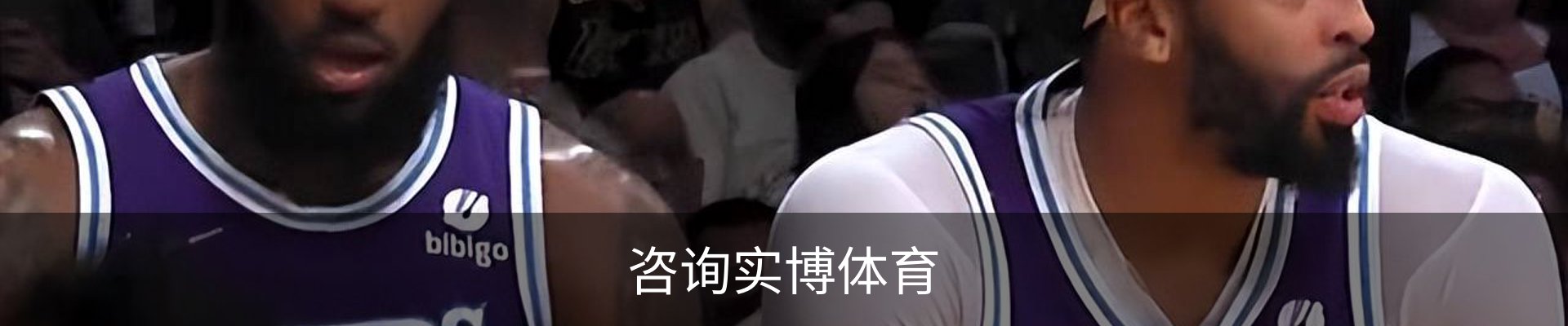 咨询实博体育